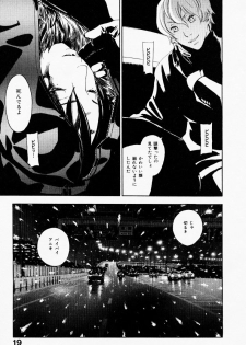 [Yonekura Kengo] The Yellow Hearts 3 - page 23