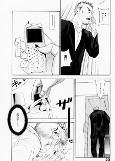 [Yonekura Kengo] The Yellow Hearts 3 - page 24