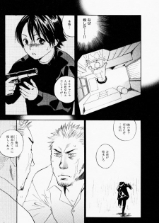 [Yonekura Kengo] The Yellow Hearts 3 - page 25