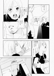 [Yonekura Kengo] The Yellow Hearts 3 - page 37