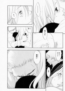 [Yonekura Kengo] The Yellow Hearts 3 - page 38