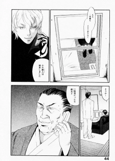 [Yonekura Kengo] The Yellow Hearts 3 - page 48