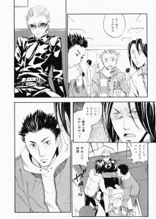 [Yonekura Kengo] The Yellow Hearts 3 - page 50
