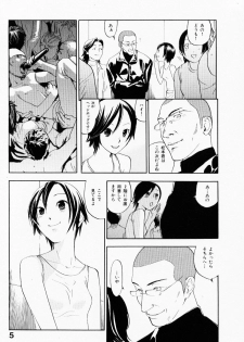 [Yonekura Kengo] The Yellow Hearts 3 - page 9
