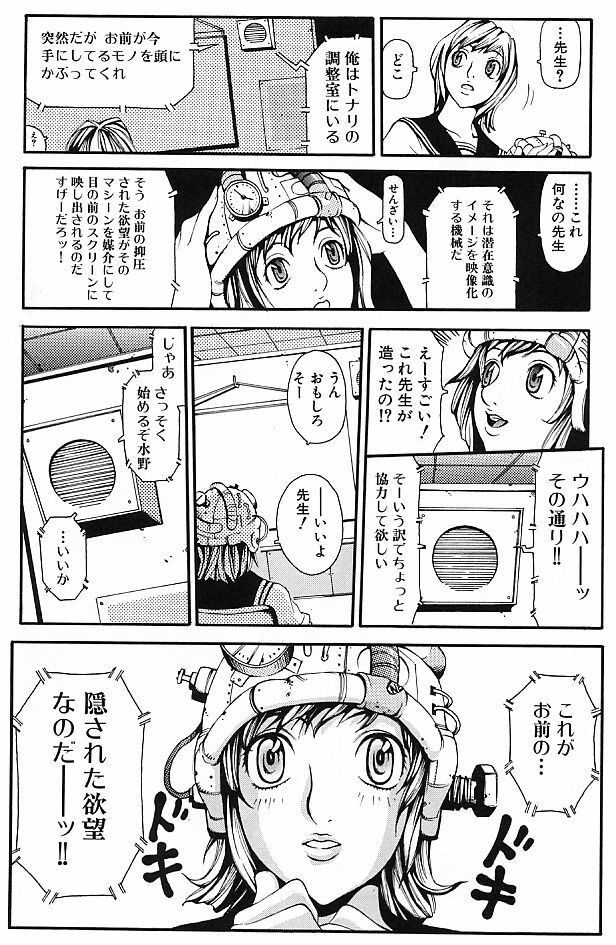 [Yoshiama Renzou] Mayonaka no Hentai page 10 full