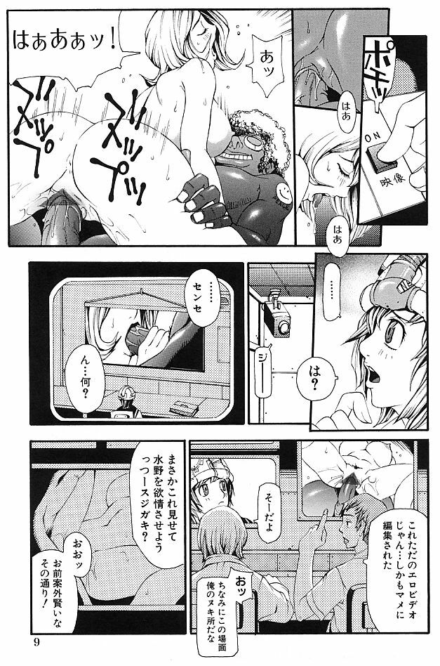 [Yoshiama Renzou] Mayonaka no Hentai page 11 full