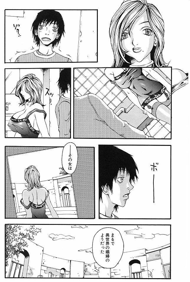 [Yoshiama Renzou] Mayonaka no Hentai page 120 full