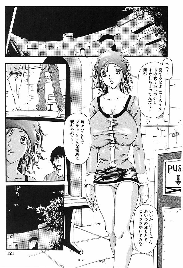 [Yoshiama Renzou] Mayonaka no Hentai page 123 full