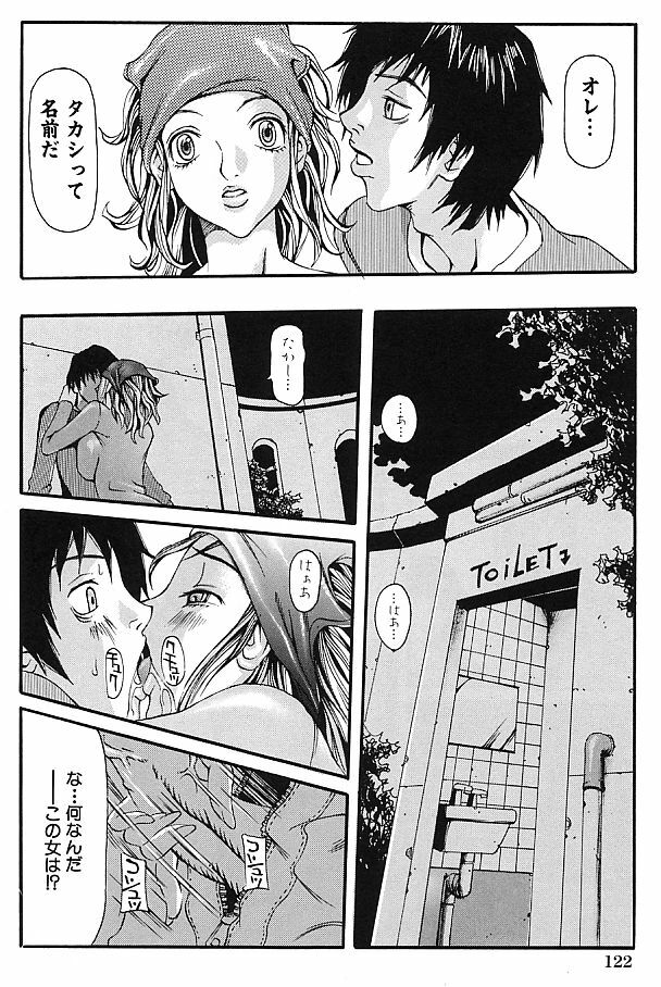 [Yoshiama Renzou] Mayonaka no Hentai page 124 full