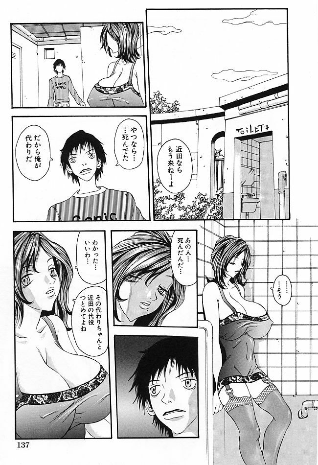 [Yoshiama Renzou] Mayonaka no Hentai page 139 full