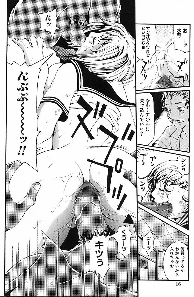 [Yoshiama Renzou] Mayonaka no Hentai page 18 full