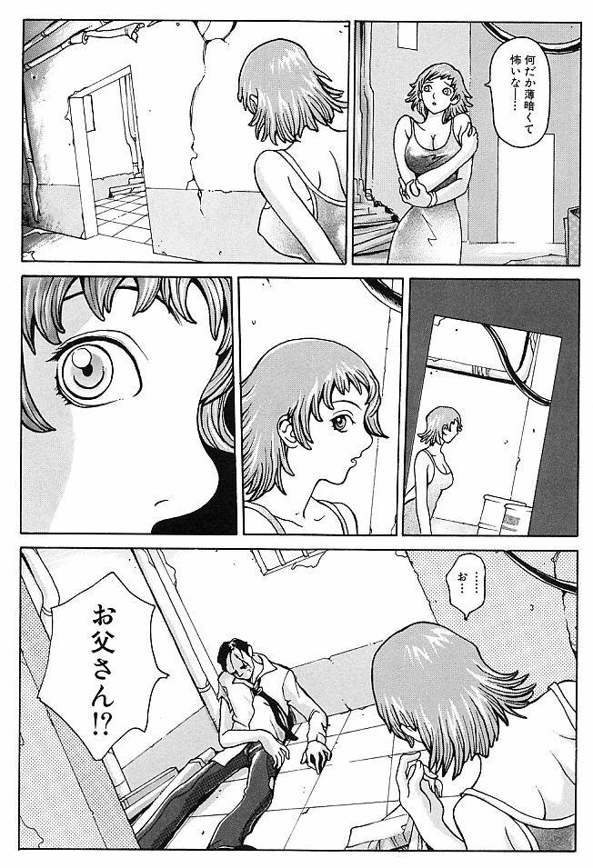 [Yoshiama Renzou] Mayonaka no Hentai page 24 full