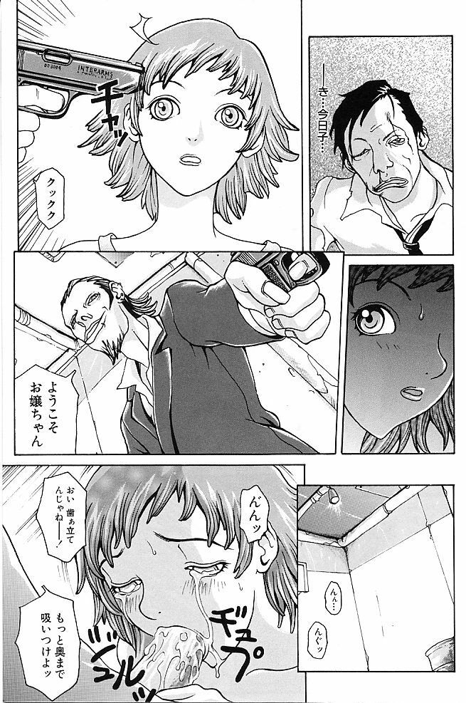 [Yoshiama Renzou] Mayonaka no Hentai page 25 full