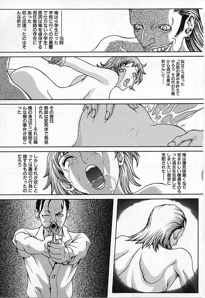 [Yoshiama Renzou] Mayonaka no Hentai page 35 full