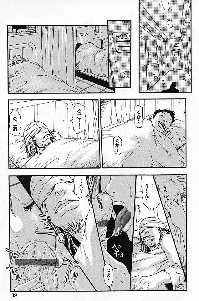 [Yoshiama Renzou] Mayonaka no Hentai page 41 full