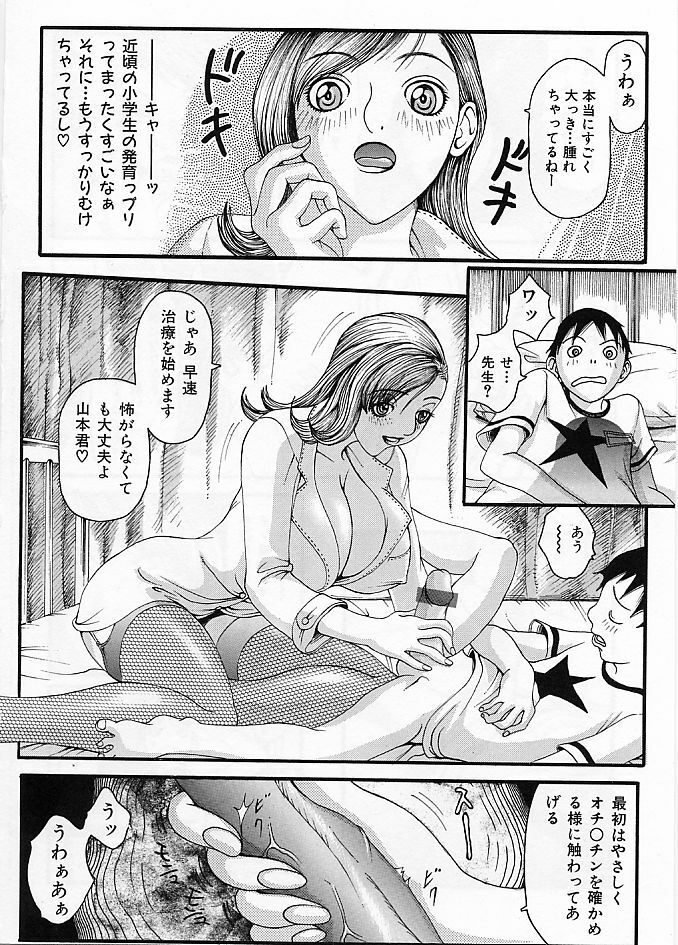 [Yoshiama Renzou] Mayonaka no Hentai page 58 full