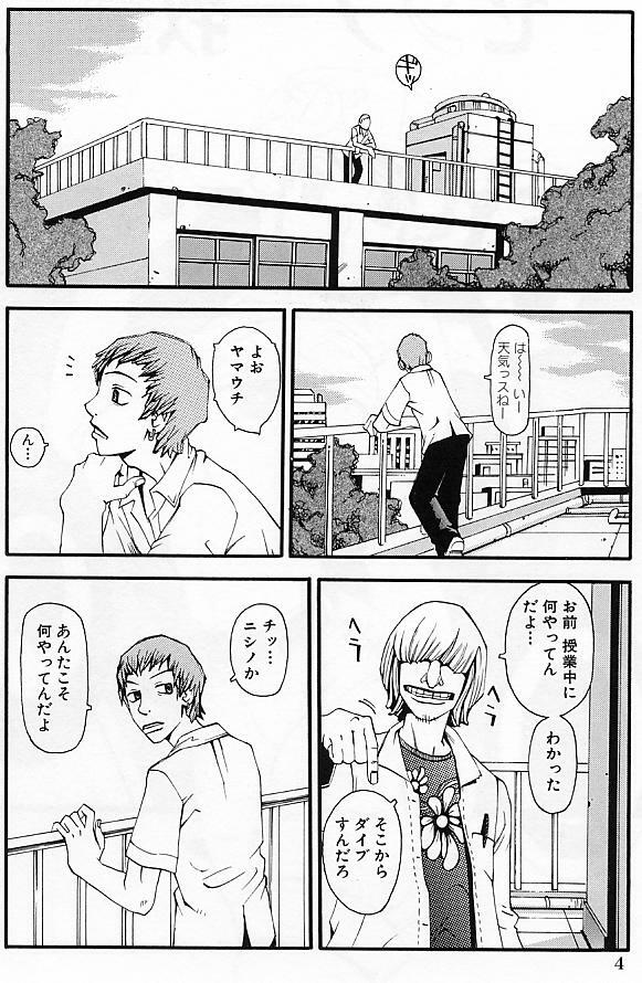 [Yoshiama Renzou] Mayonaka no Hentai page 6 full