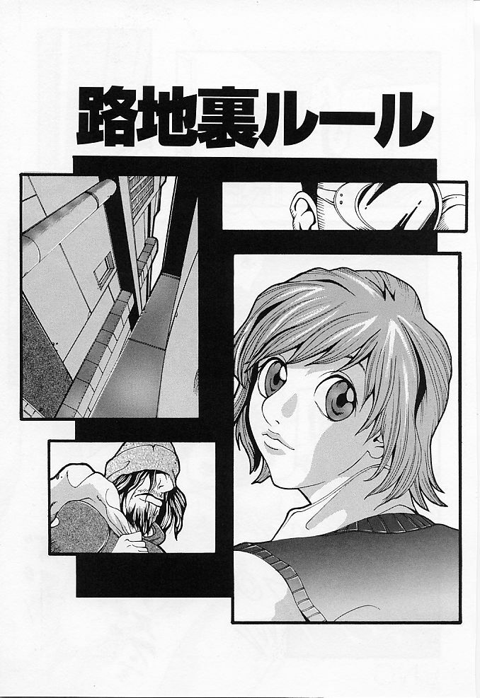 [Yoshiama Renzou] Mayonaka no Hentai page 69 full