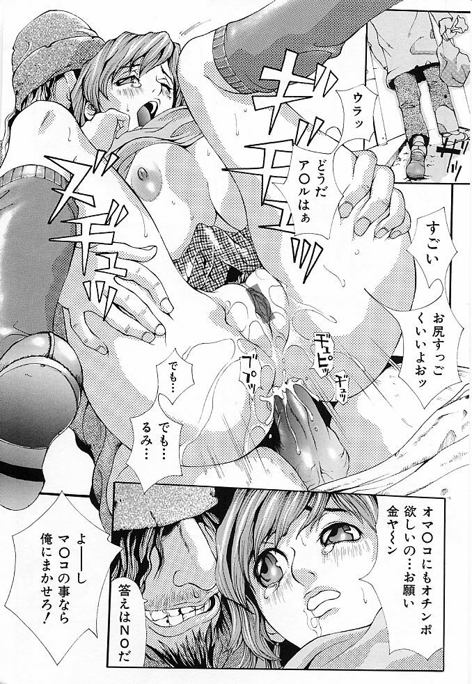 [Yoshiama Renzou] Mayonaka no Hentai page 82 full