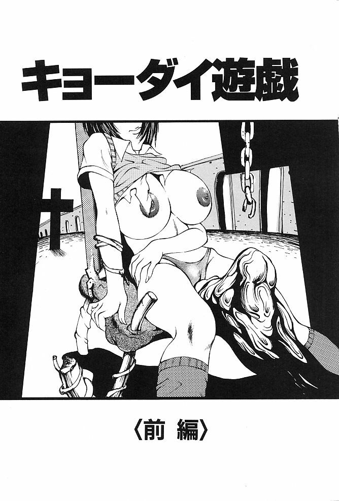 [Yoshiama Renzou] Mayonaka no Hentai page 85 full