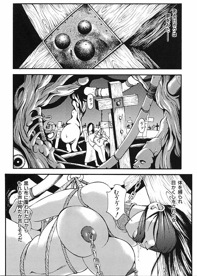 [Yoshiama Renzou] Mayonaka no Hentai page 86 full