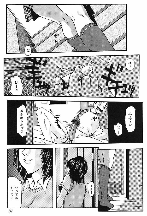 [Yoshiama Renzou] Mayonaka no Hentai page 89 full