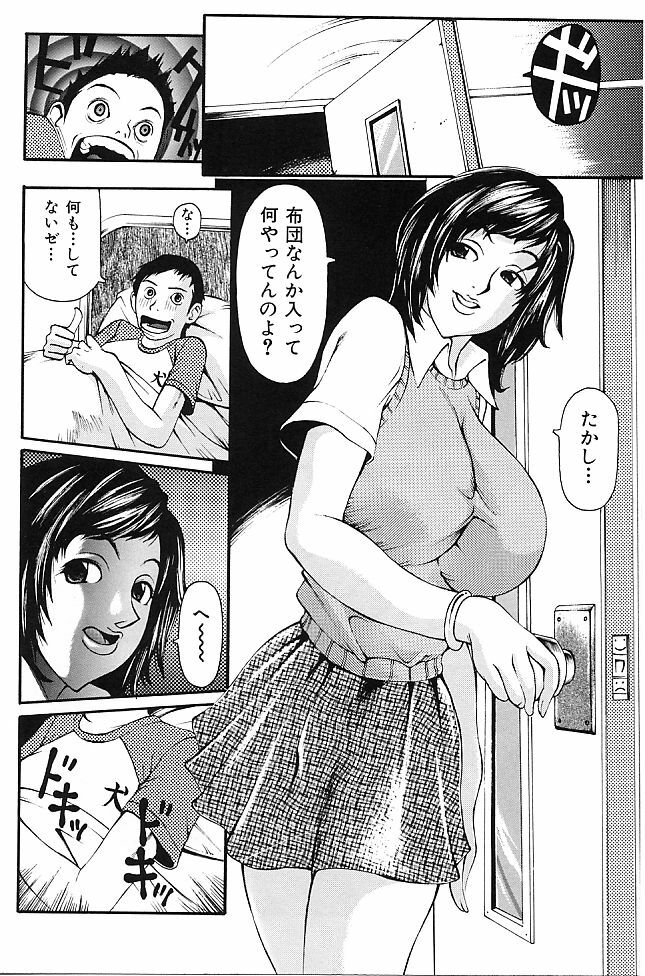 [Yoshiama Renzou] Mayonaka no Hentai page 90 full