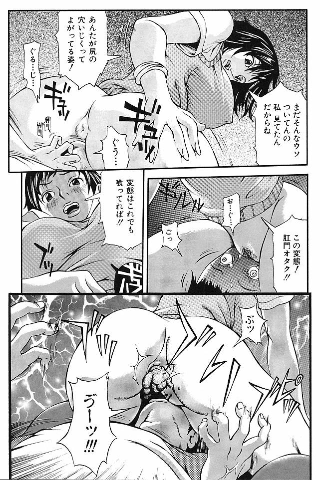 [Yoshiama Renzou] Mayonaka no Hentai page 93 full