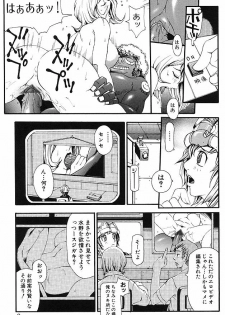 [Yoshiama Renzou] Mayonaka no Hentai - page 11