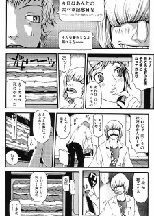 [Yoshiama Renzou] Mayonaka no Hentai - page 12