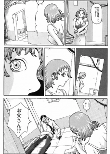 [Yoshiama Renzou] Mayonaka no Hentai - page 24