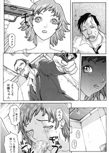 [Yoshiama Renzou] Mayonaka no Hentai - page 25