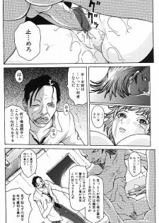 [Yoshiama Renzou] Mayonaka no Hentai - page 29