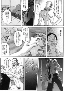 [Yoshiama Renzou] Mayonaka no Hentai - page 30