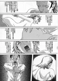 [Yoshiama Renzou] Mayonaka no Hentai - page 35