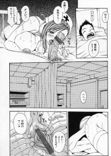 [Yoshiama Renzou] Mayonaka no Hentai - page 43