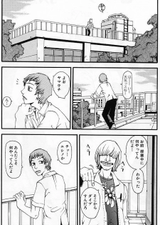 [Yoshiama Renzou] Mayonaka no Hentai - page 6