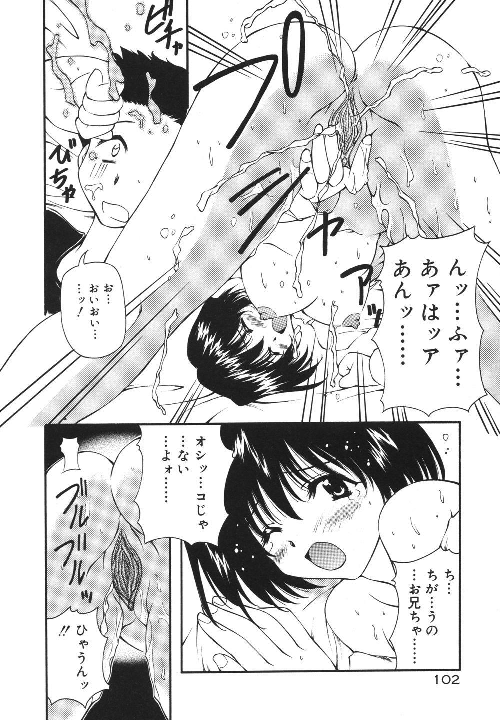 [Yasui Hirosato] Milk Party page 104 full