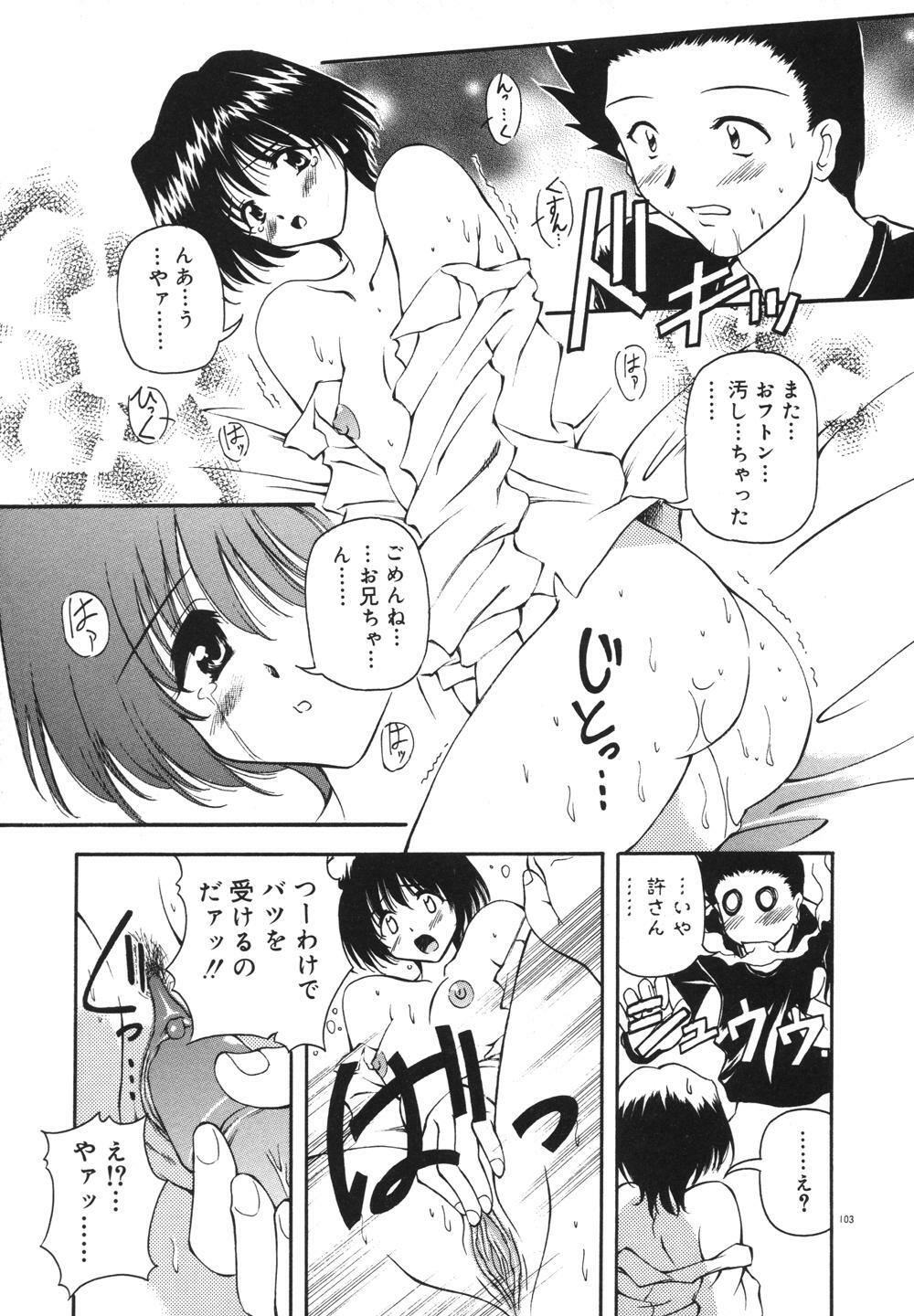 [Yasui Hirosato] Milk Party page 105 full