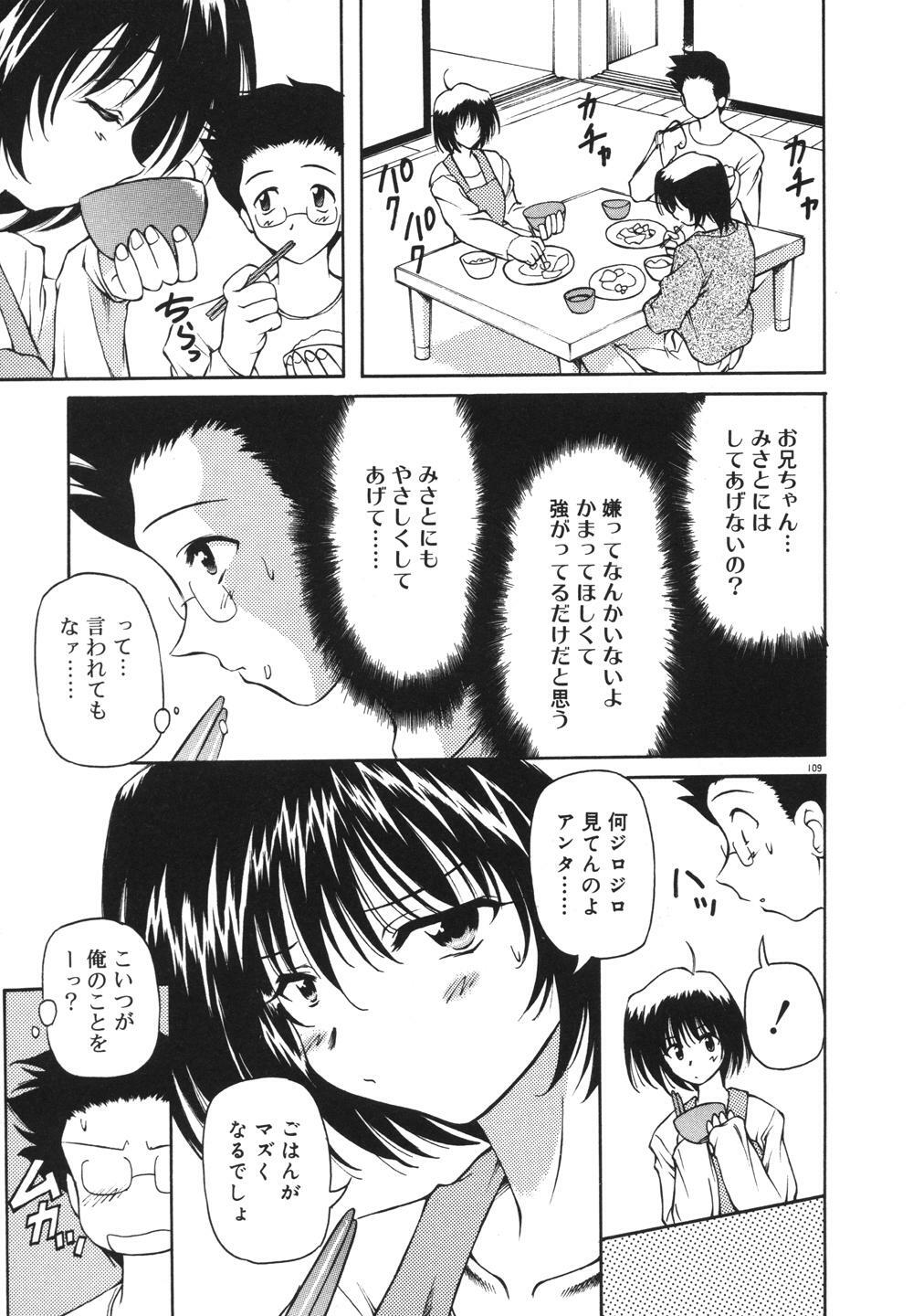 [Yasui Hirosato] Milk Party page 111 full