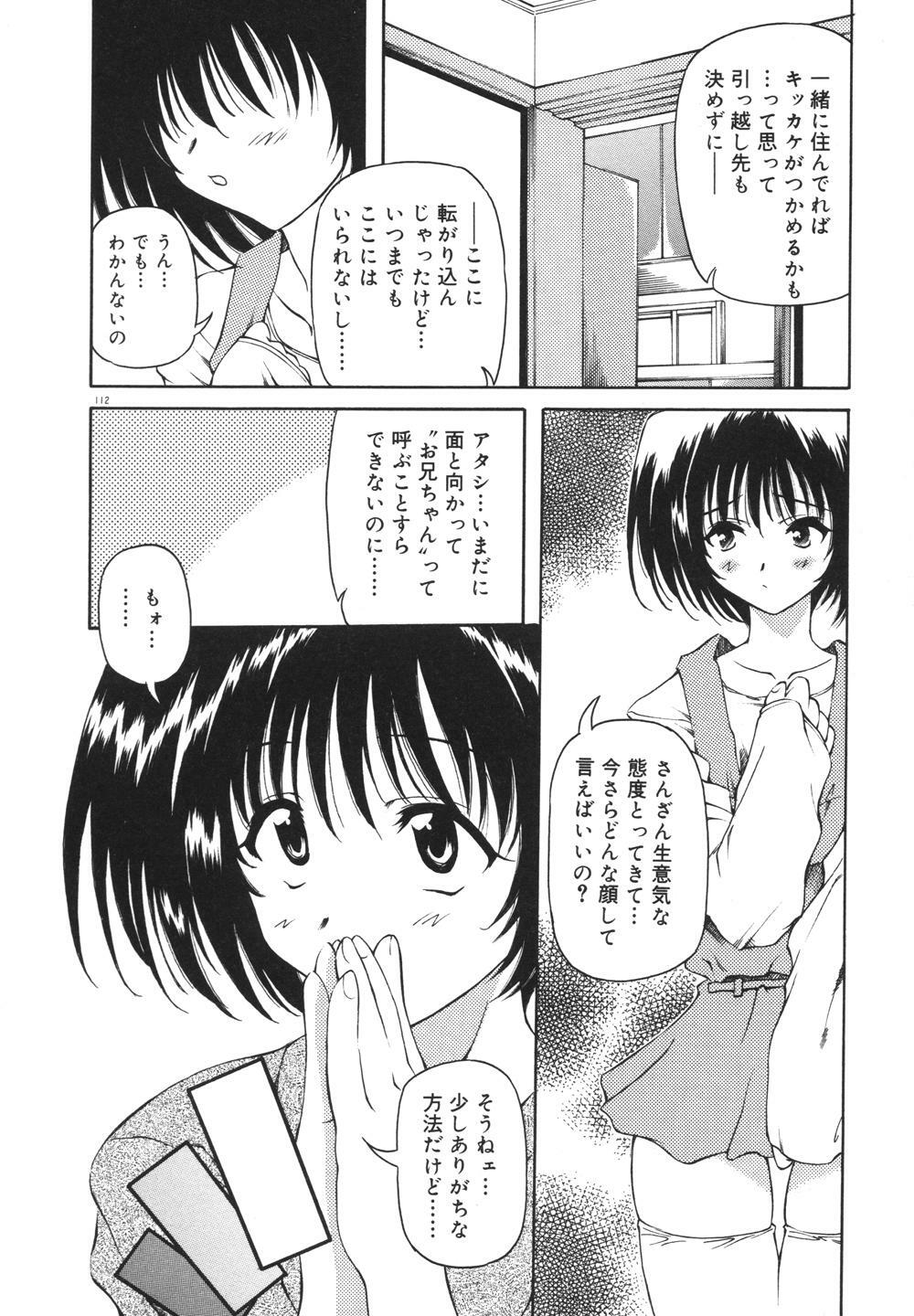 [Yasui Hirosato] Milk Party page 114 full