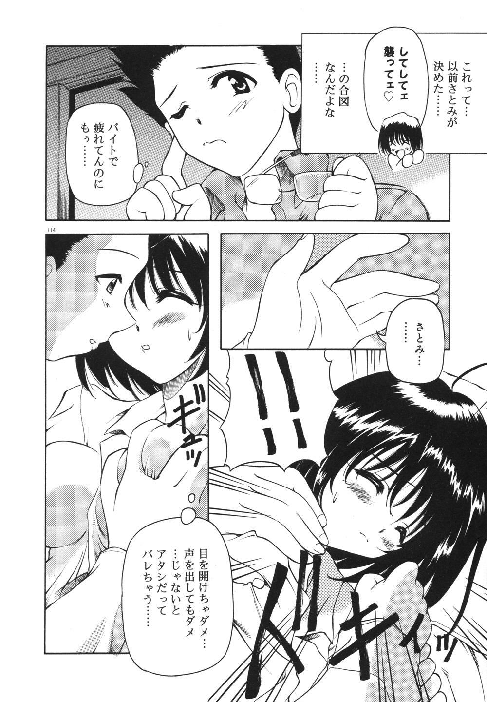 [Yasui Hirosato] Milk Party page 116 full