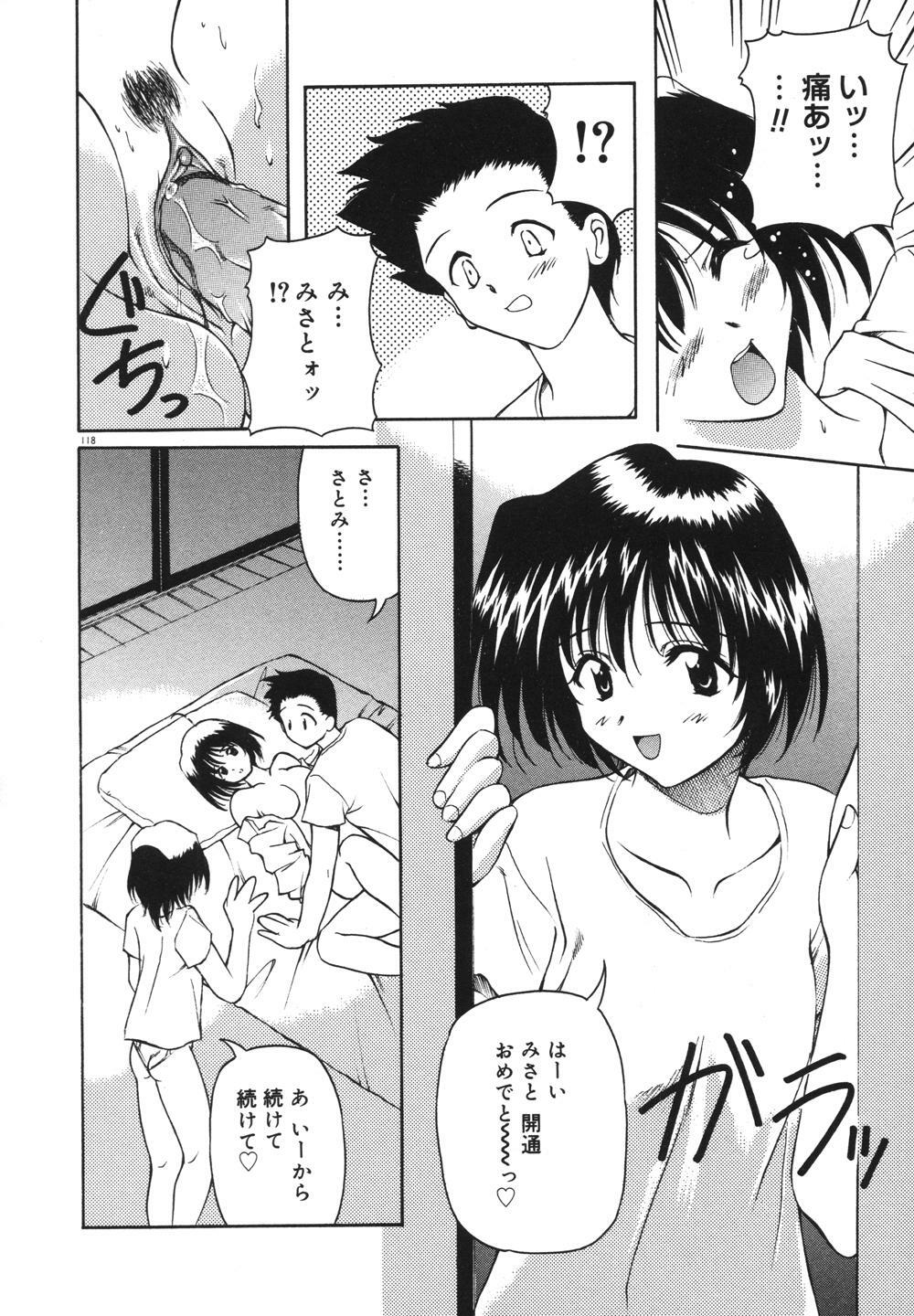 [Yasui Hirosato] Milk Party page 120 full