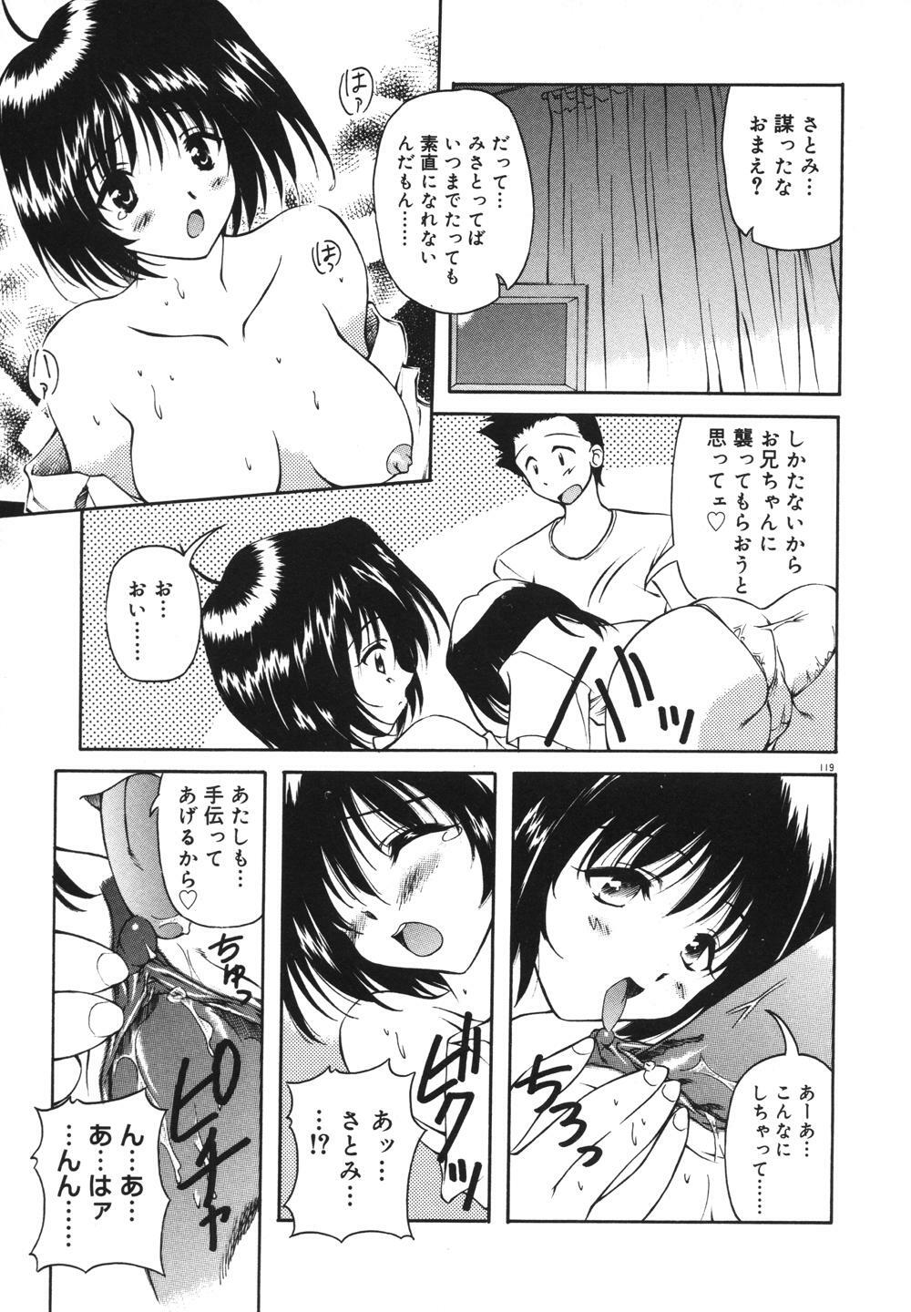 [Yasui Hirosato] Milk Party page 121 full