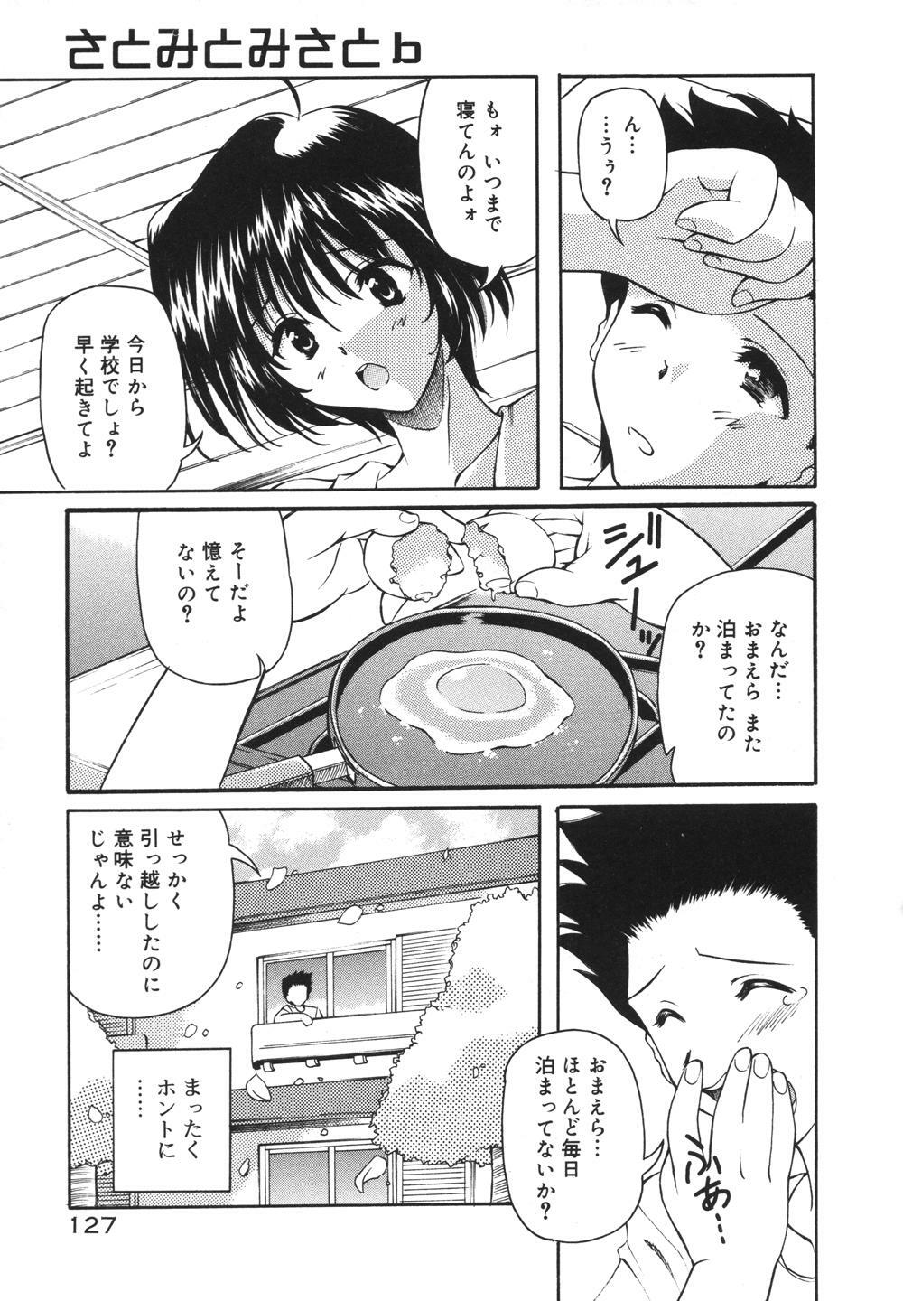 [Yasui Hirosato] Milk Party page 129 full