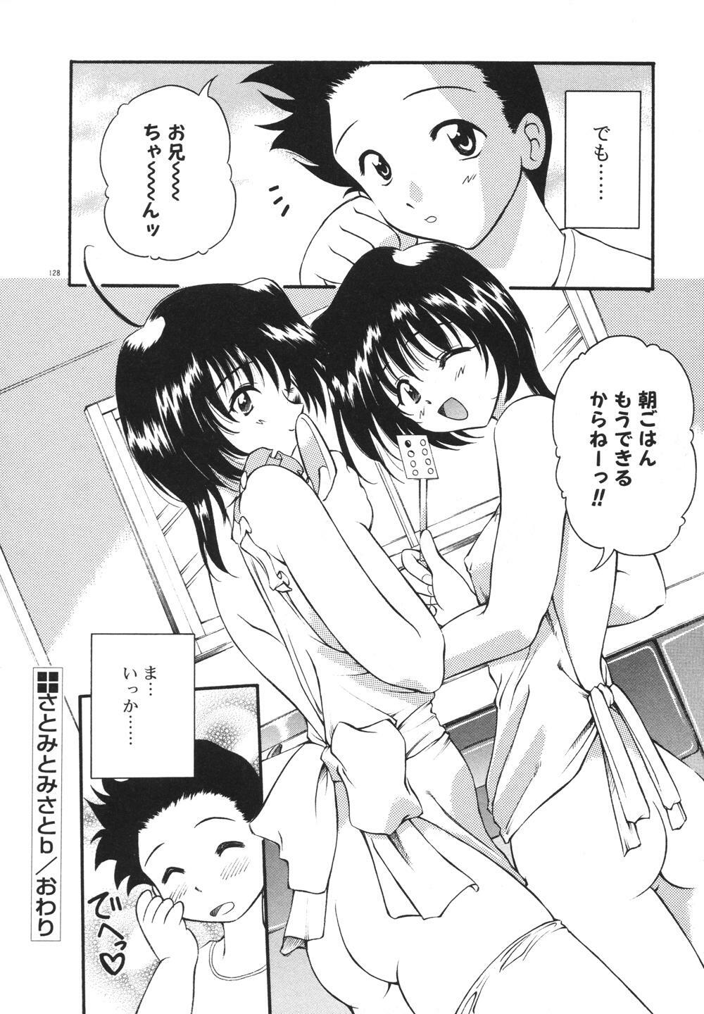 [Yasui Hirosato] Milk Party page 130 full