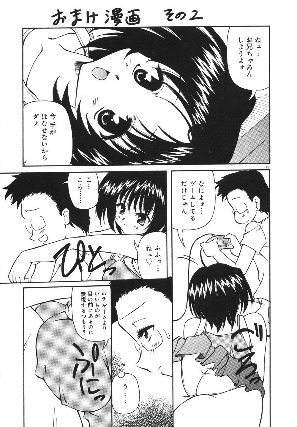[Yasui Hirosato] Milk Party page 131 full