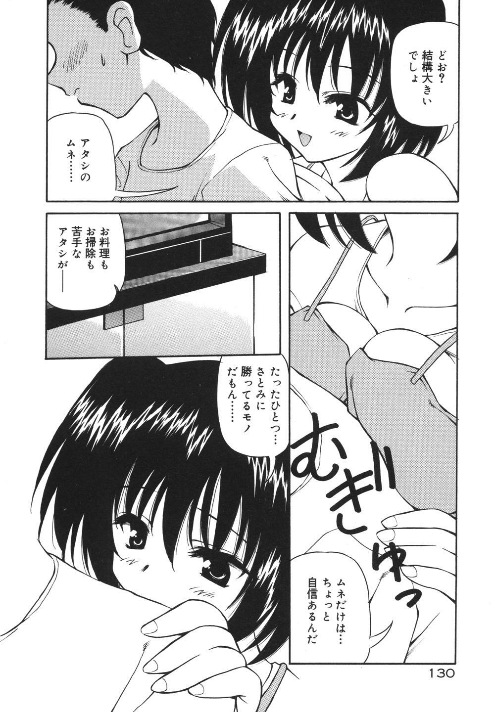 [Yasui Hirosato] Milk Party page 132 full