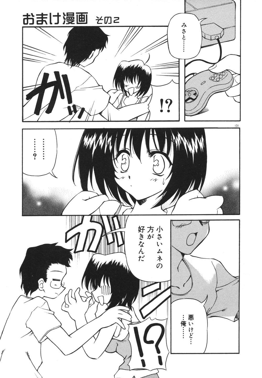[Yasui Hirosato] Milk Party page 133 full