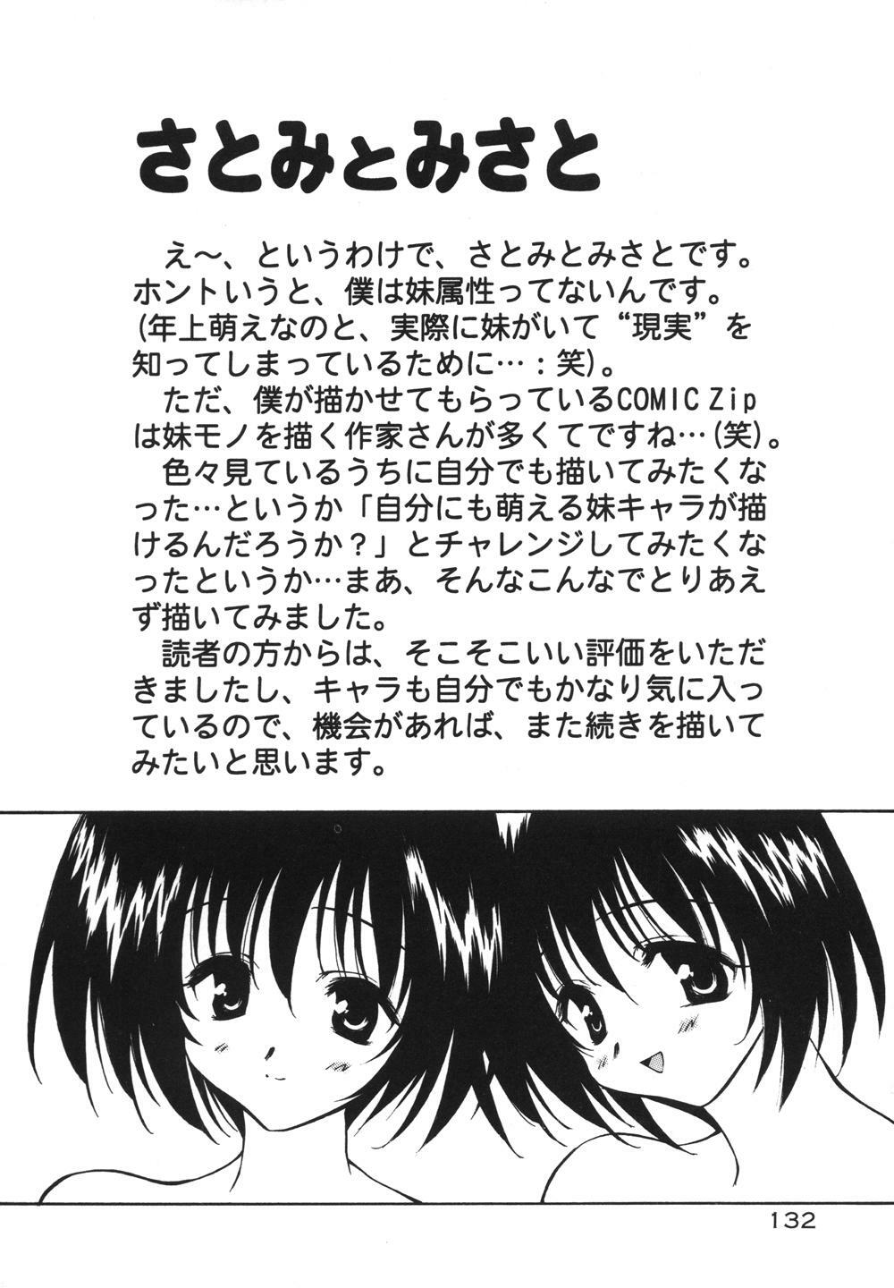 [Yasui Hirosato] Milk Party page 134 full